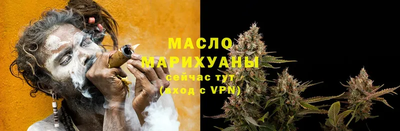 ТГК гашишное масло  Верхняя Тура 